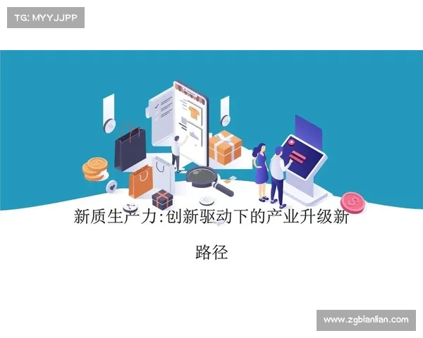 韩燕鸣:探索新时代科技创新与企业发展双驱动的成功路径 韩燕鸣:探索新时代科技创新与企业发展双驱动的成功路径